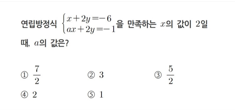 중2 수학 연립방정식 : 지식iN