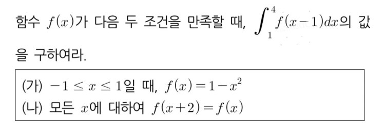 수학 적분 문제풀이 : 지식iN