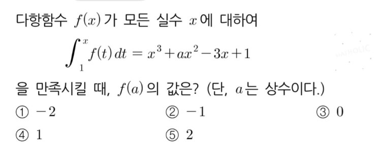 함수 적분 문제 : 네이버 지식iN
