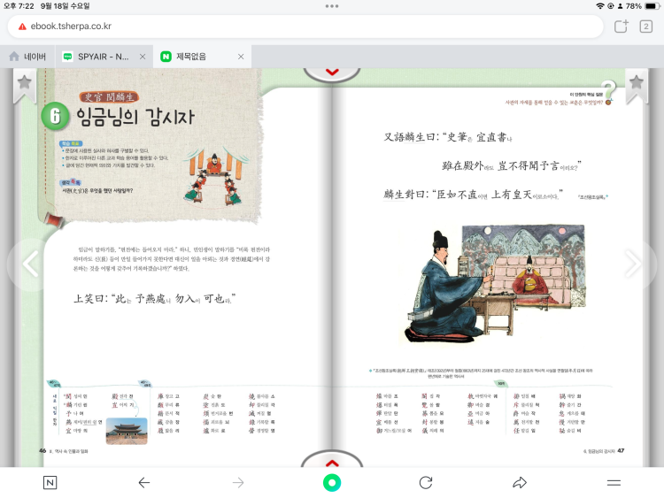 한문 음 독음 한문 음 뜻 음 한문 1 고1 천재교과서 : 지식iN