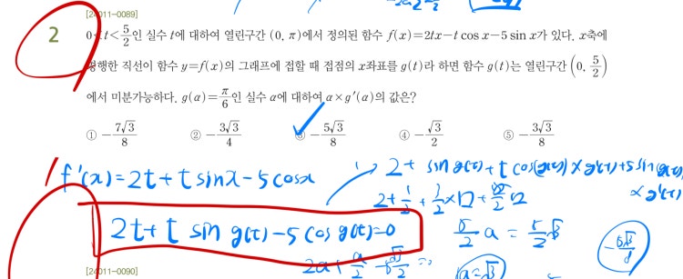 미적분 미분 : 지식iN