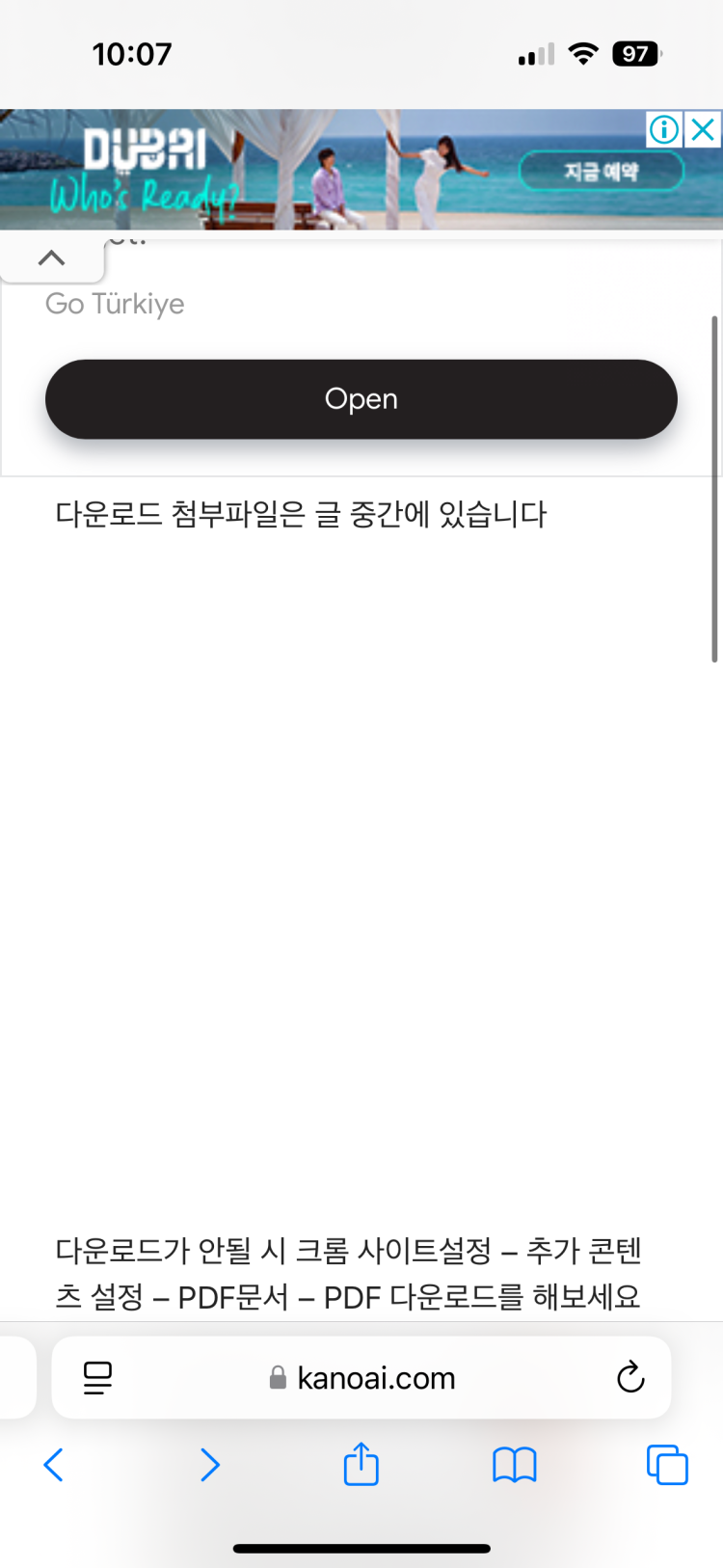 kanoai 파일 다운로드 : 지식iN