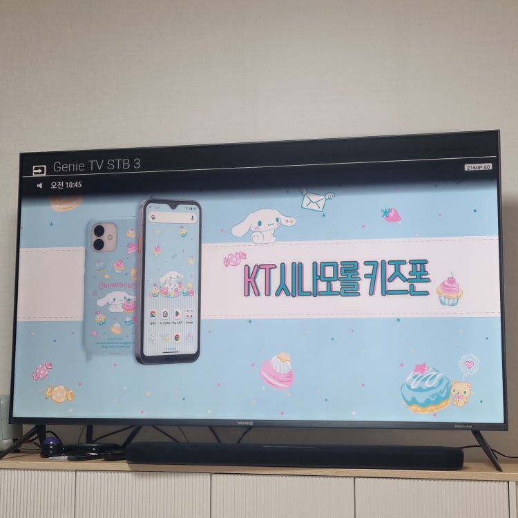 THE UHDQ TV에 지니인터넷 연결오류 : 지식iN