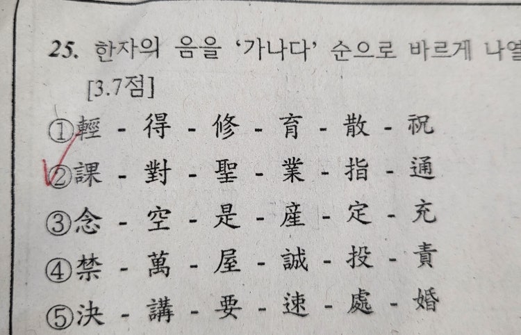 급해요 한자 음 가르쳐주세요 ㅠㅠㅠㅠ : 지식iN