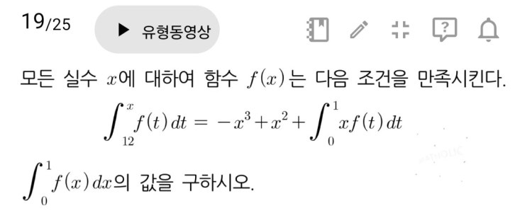함수 적분 문제 : 지식iN