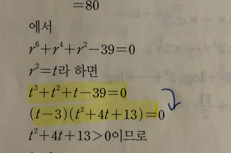 수학 세제곱 나누기 : 지식iN