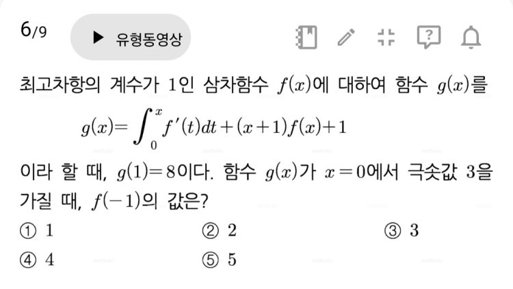 함수 적분 문제 : 지식iN