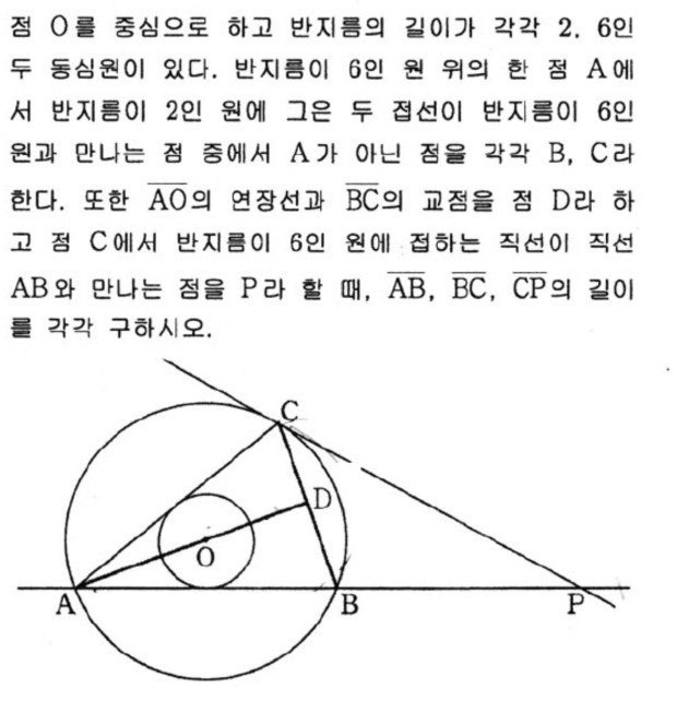 도형 원과 접선 문제 질문드려요 : 지식iN