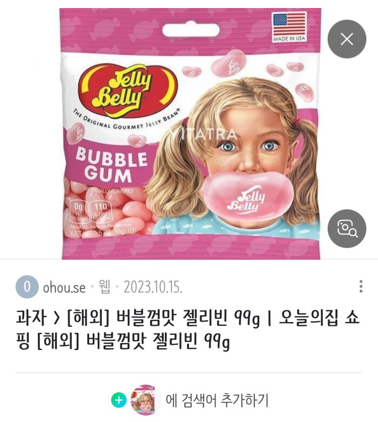버블검맛 껌 : 지식iN