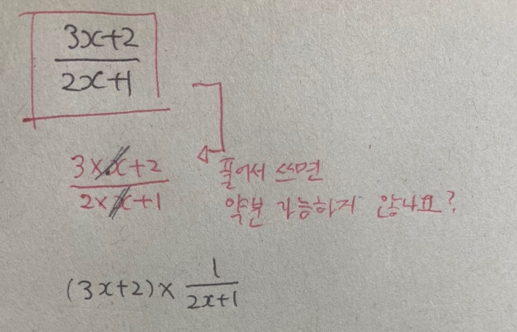 미지수 약분 : 지식iN