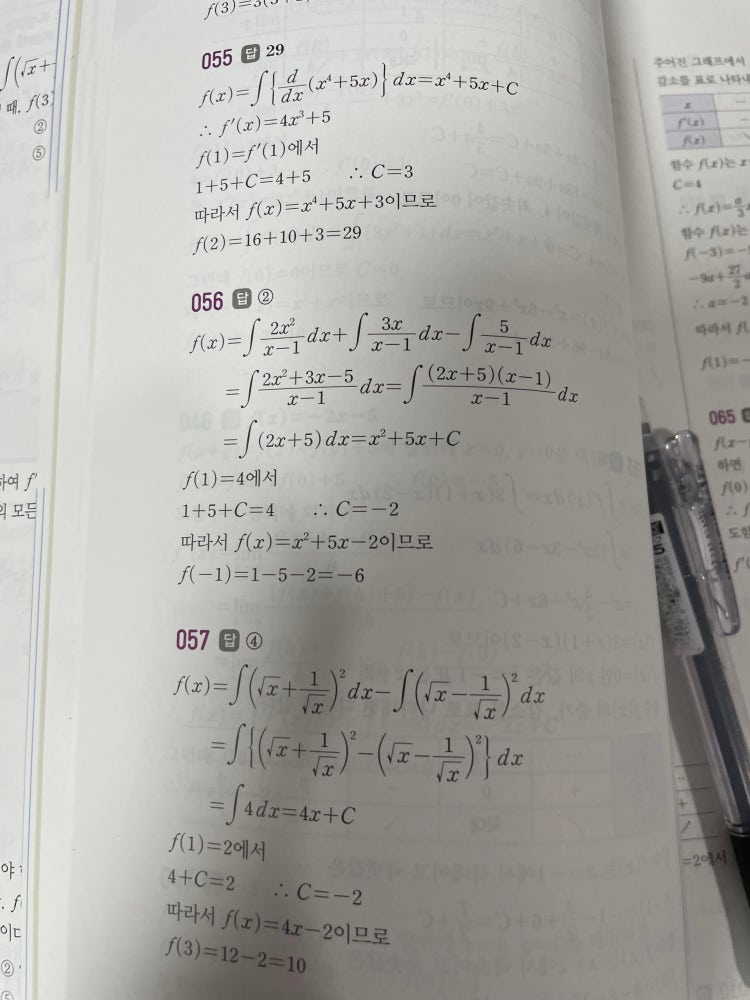수학 약분 질문 : 지식iN