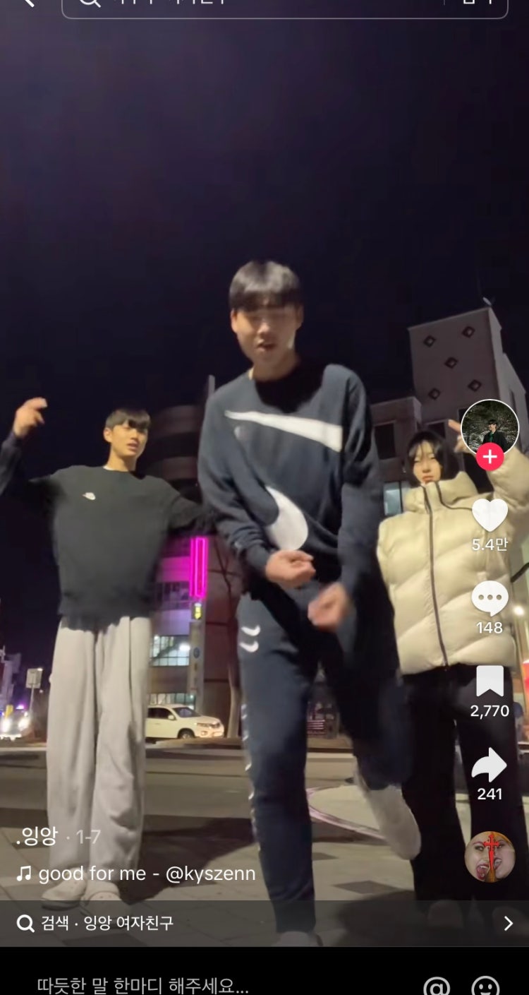 잉앙 바지 정보 : 지식iN