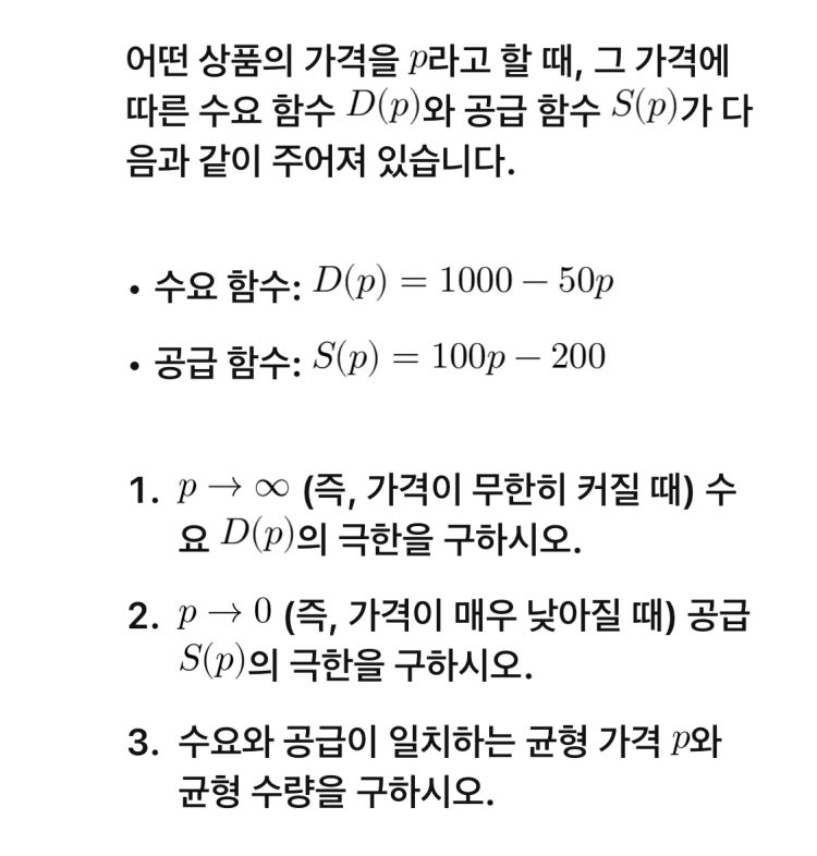 이거 함수 극한 문제 맞나요?? ㅠㅠ : 지식iN