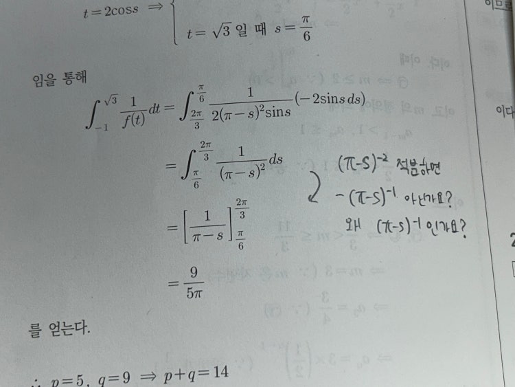 분수함수 적분 : 지식iN