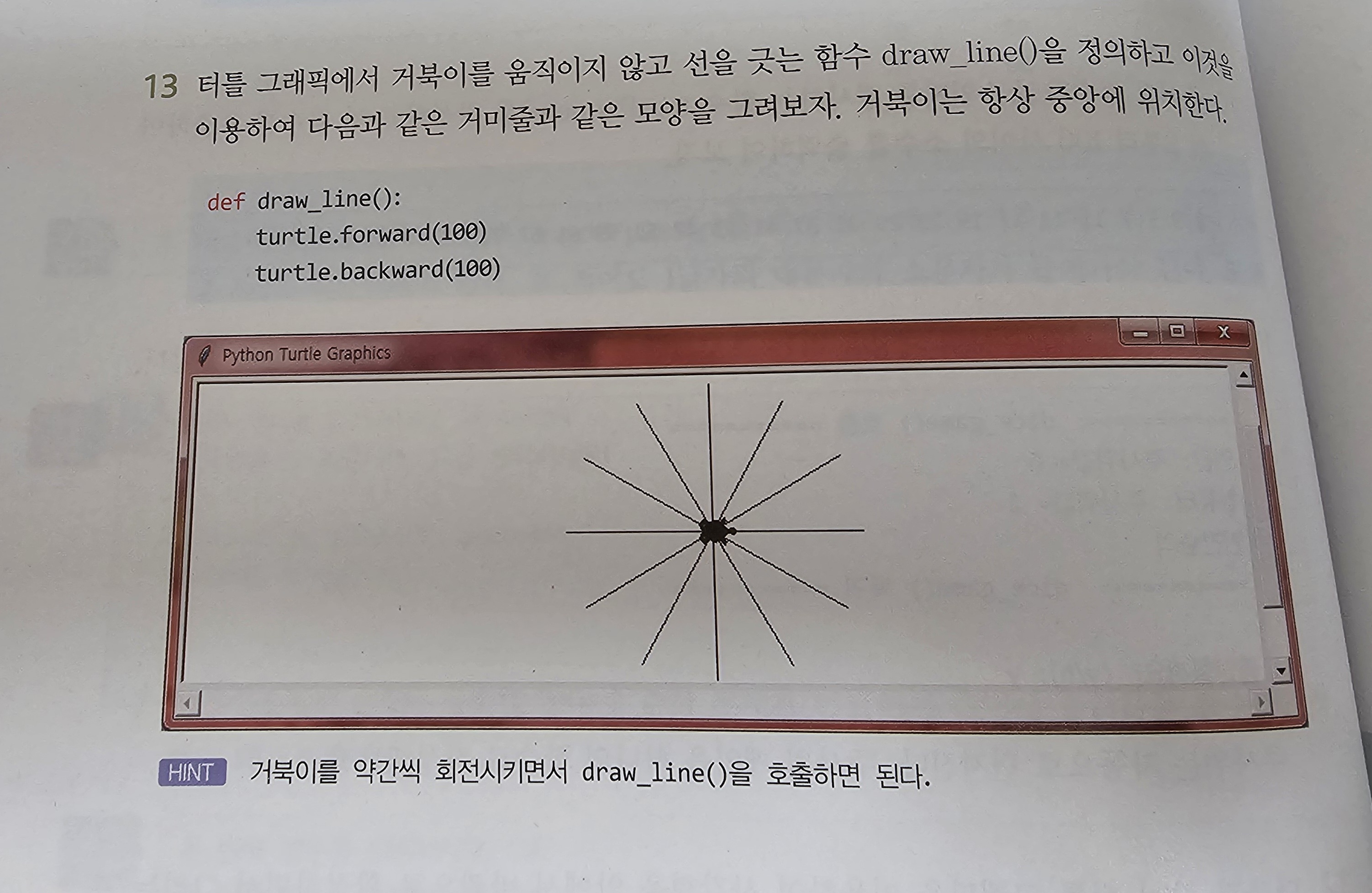 새내기 파이썬 6장 프로그래밍 문제 : 네이버 지식iN