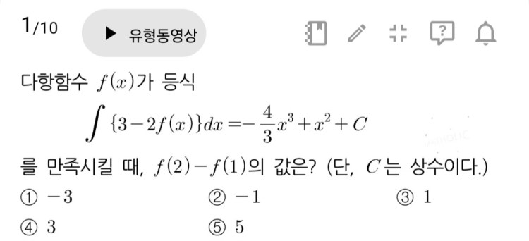 함수 적분 문제풀이 : 지식iN