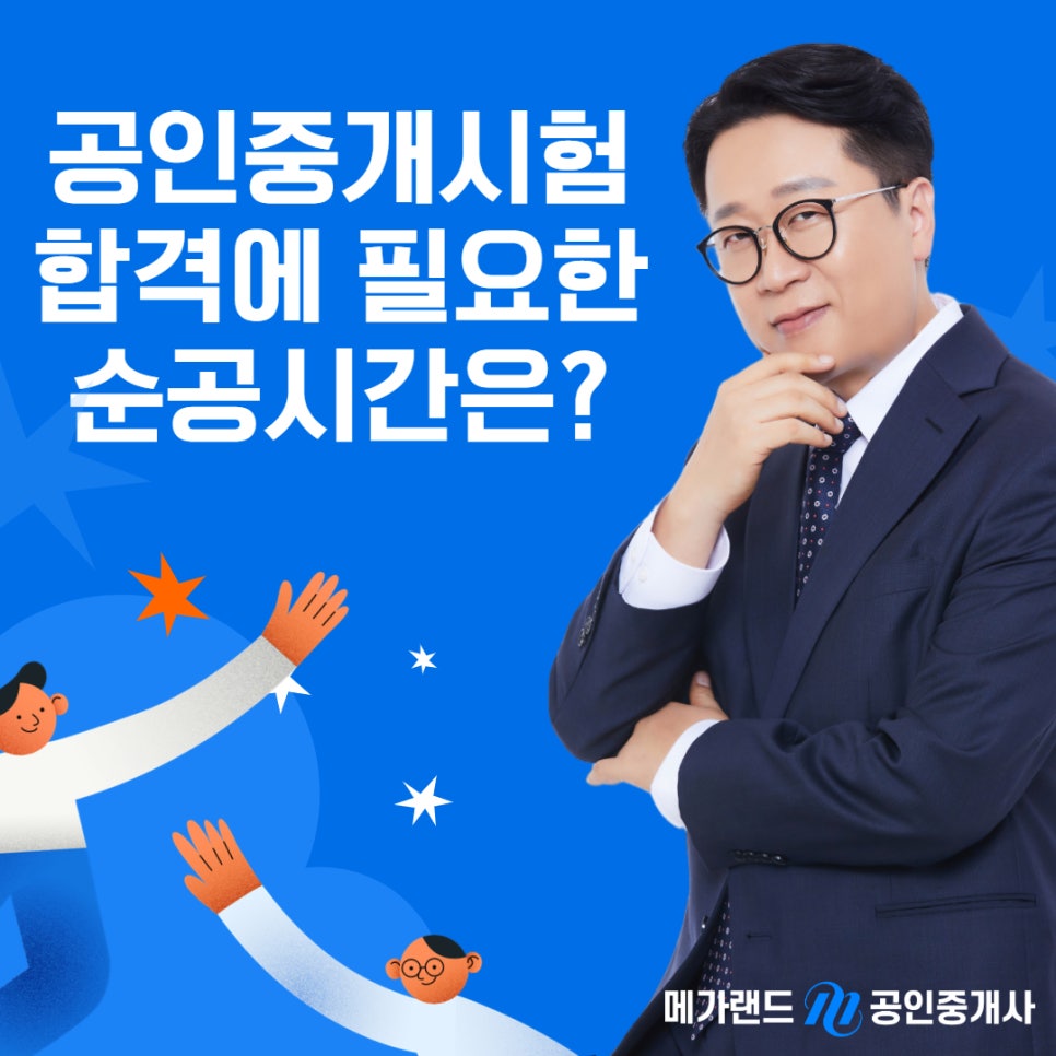 2026년 공인중개사 시험일정