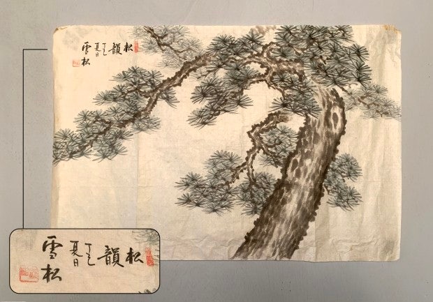 고화감정 / 서예감정 부탁드립니다.의 2번 째 이미지