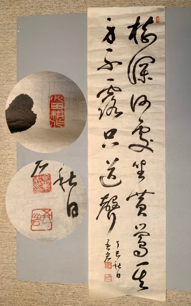 고화감정 / 서예감정 부탁드립니다.의 1번 째 이미지