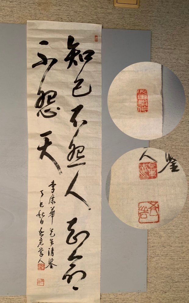 고화감정 / 서예감정 부탁드립니다.의 0번 째 이미지