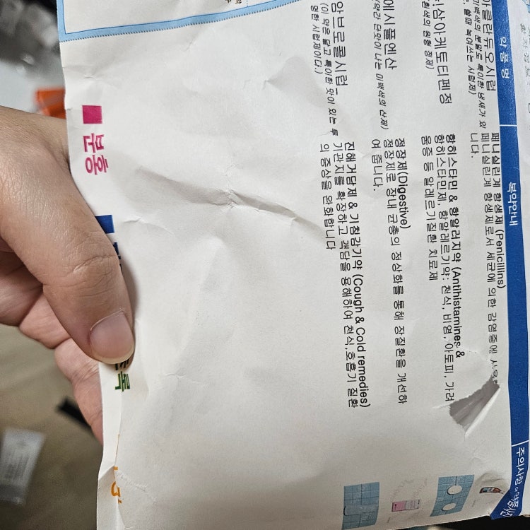 약 좀 봐주세요~~ : 지식iN