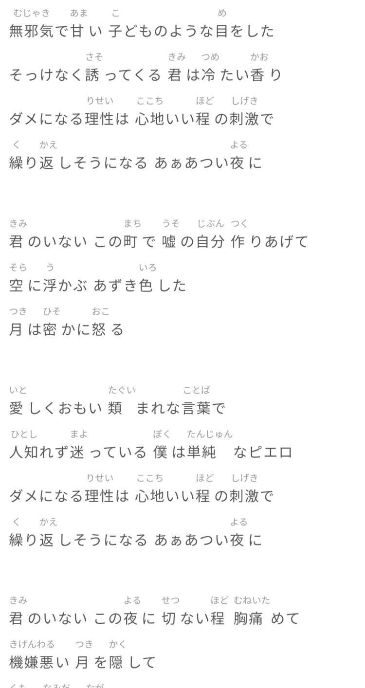 일본어 노래 가사 번역좀 부탁드려요 : 지식iN