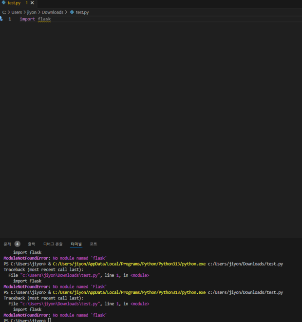 flask설치하고 vscode 실행? : 지식iN