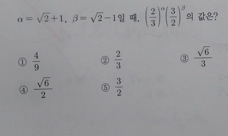 고2 대수 질문입니다 : 지식iN