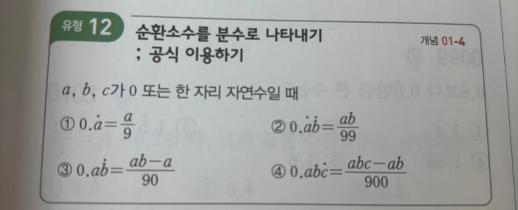 순환소수 분수로 : 지식iN