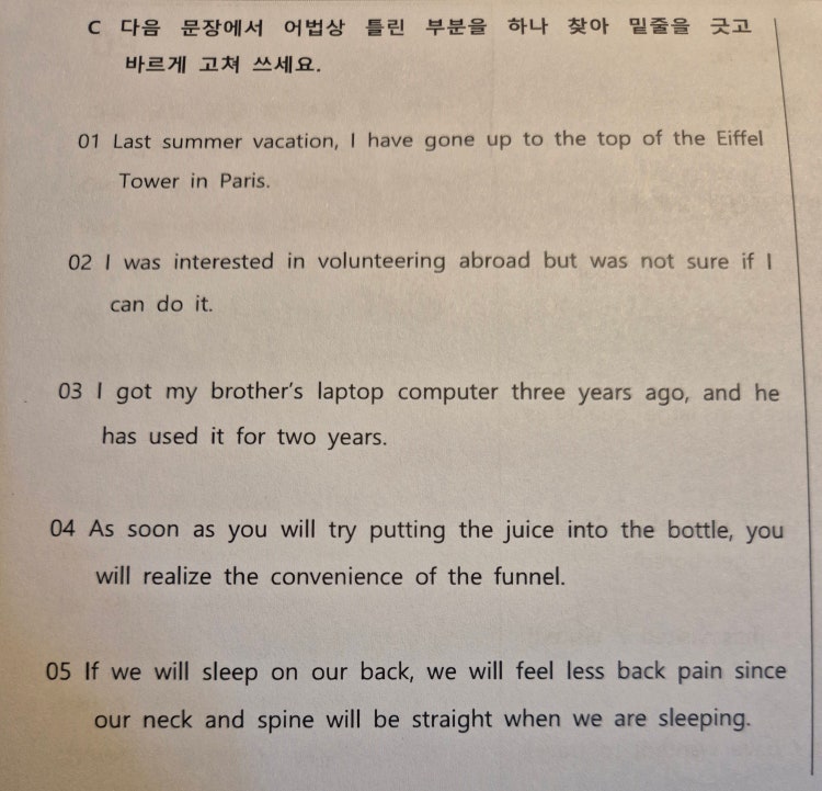 고1 영어 문장 분석 : 지식iN