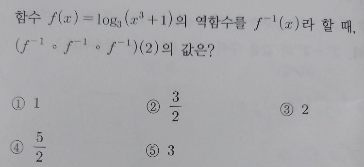 고2 대수 질문입니다 : 지식iN