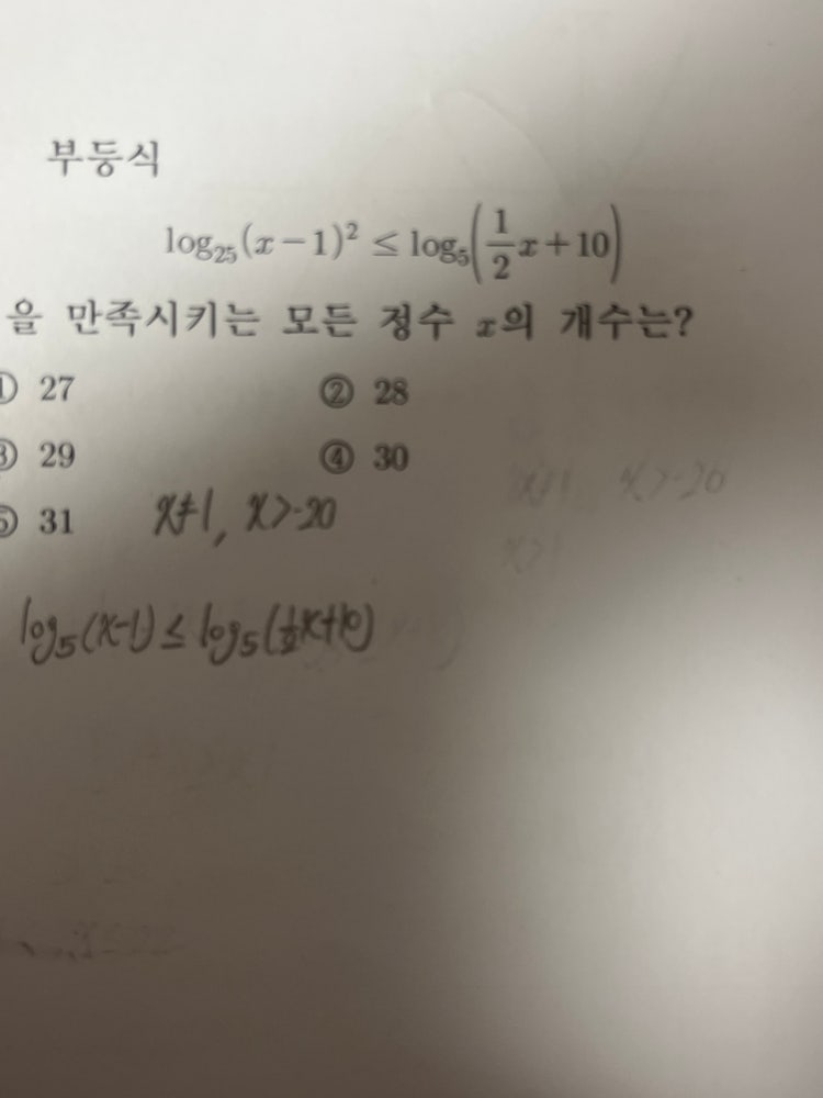 로그진수조건 : 지식iN