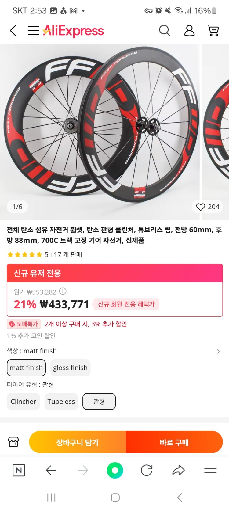 쓰나미 픽시 구성 어떻게 해야하나요? : 지식iN