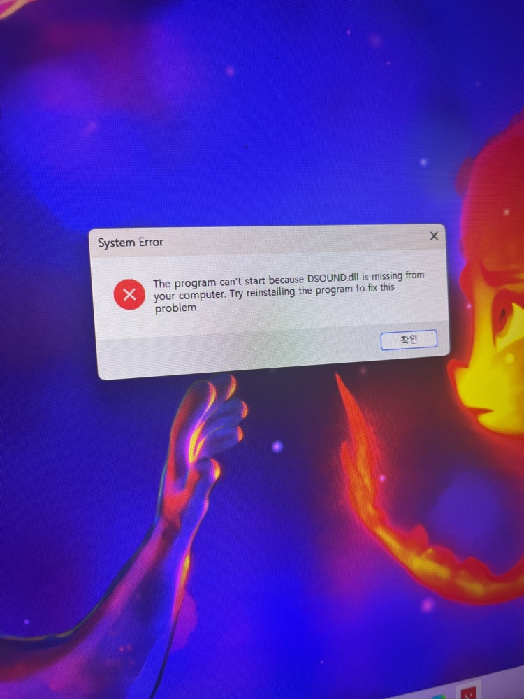 Dsound.dll 오류 해결법 ㅠ : 지식iN