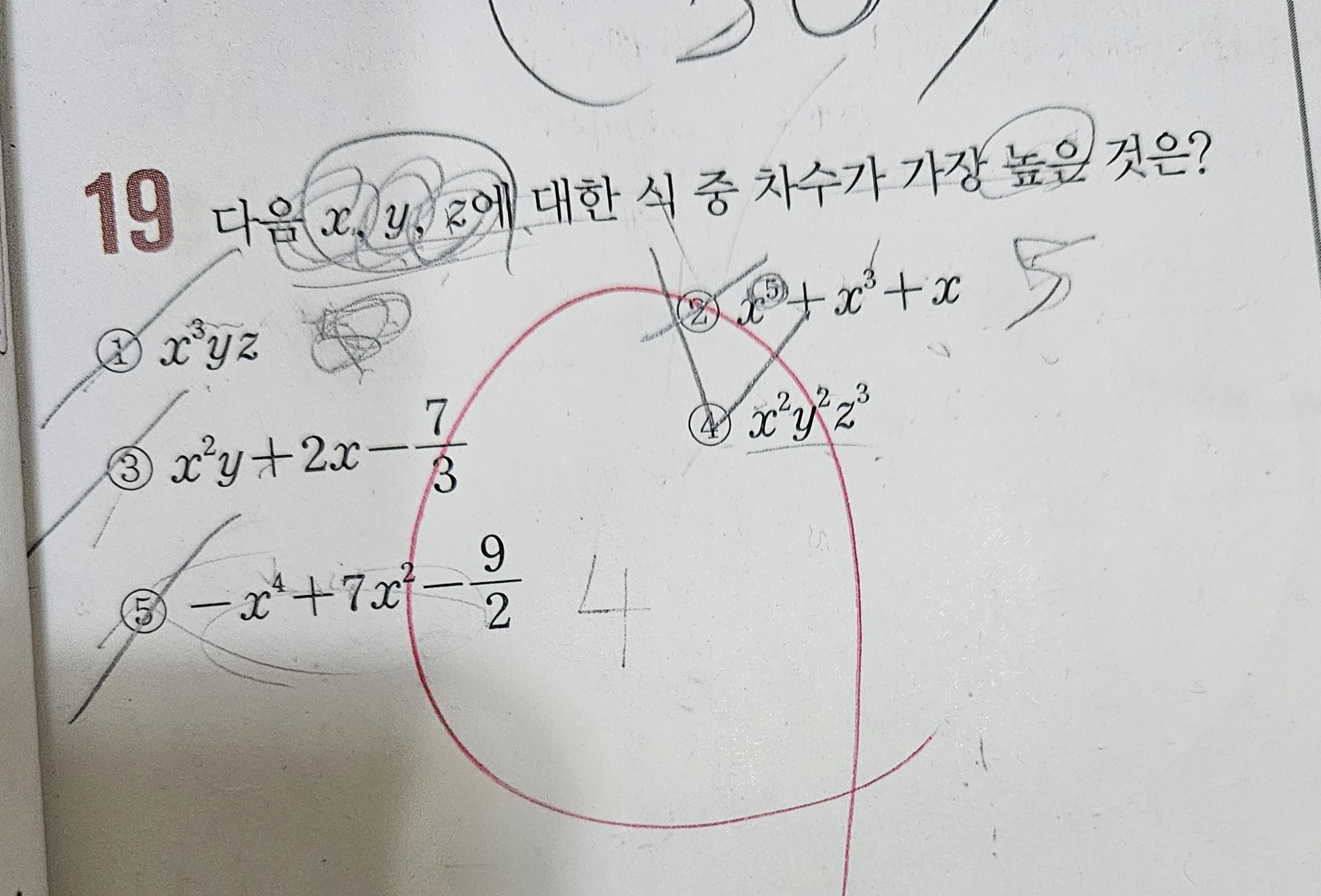 중1 여러가지 문자가 있는 다항식의 차수 문제 : 네이버 지식iN