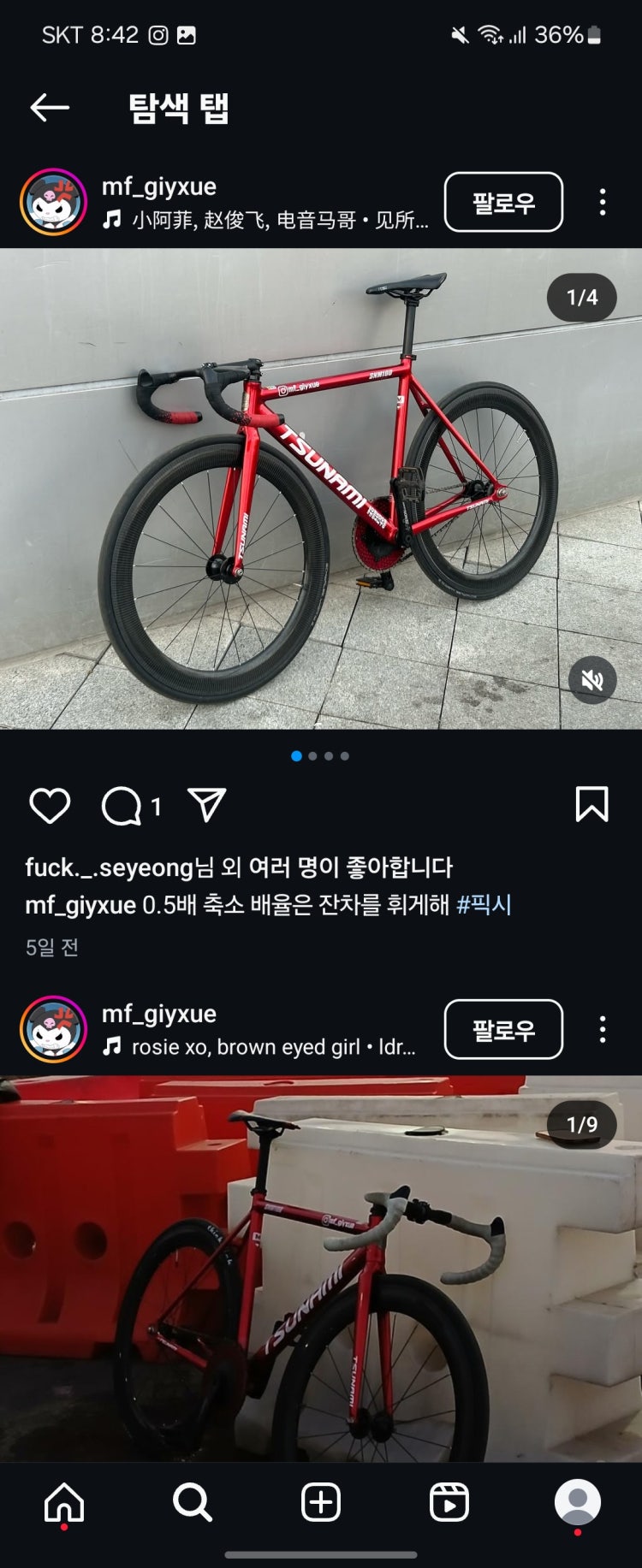 픽시 핸들바 : 지식iN