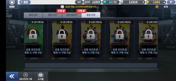 네이버 지식iN 컴프야 2025 클럽 공용포인트 질문 화면 이미지