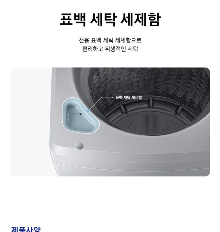 세탁기 표백 : 지식iN