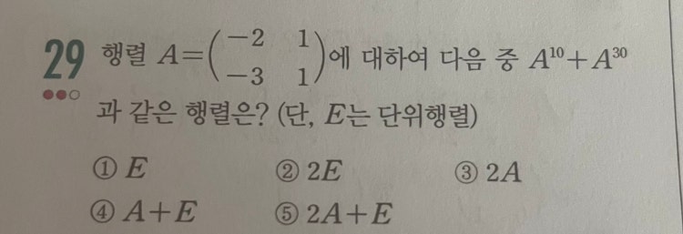 공통수학 행렬 : 지식iN