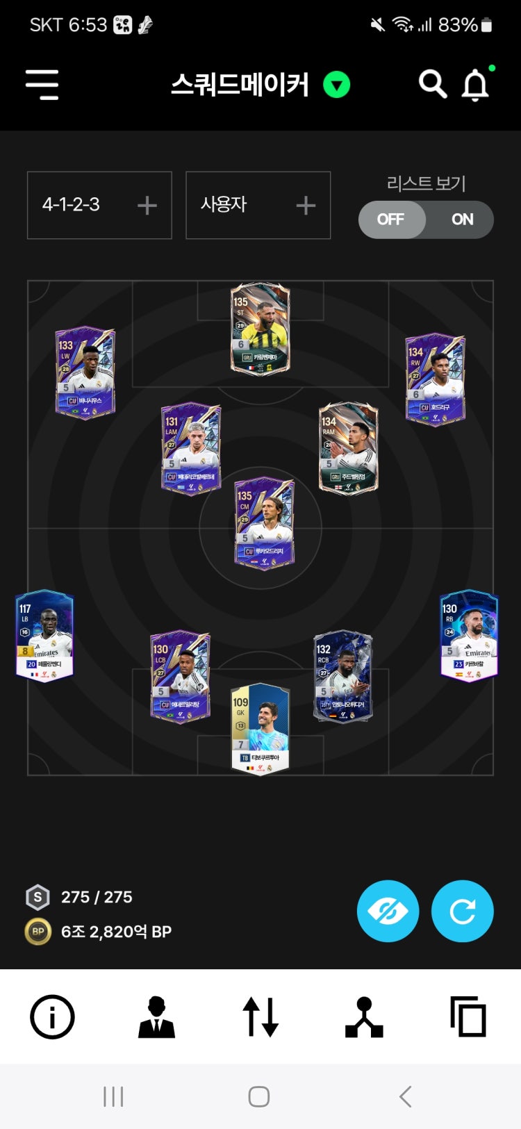 피파온라인 4 6.3조 피파팀좀 추천해주세요