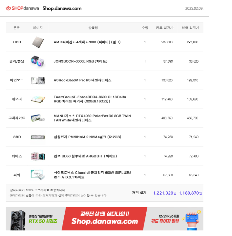 조립 컴퓨터 견적 어떻게....?