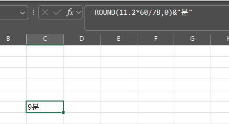 엑셀 함수+글자를 포함 했더니...