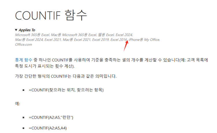 엑셀2003 함수 사용 문의요 엑셀 2003 파일 확장명 xls 저장 할려고 하는데요 