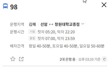 김해 98번 버스 분실물 98번 버스에서 지갑읗 두고 내렸습니다. 버스 운수사에 전화해보니 98번은 밤