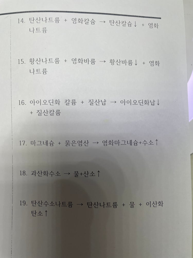 화학식 알려주세요 : 지식iN