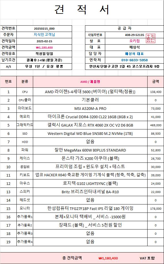 컴퓨터 맞출려는데 뭐가 더 좋을까요?ㅠ