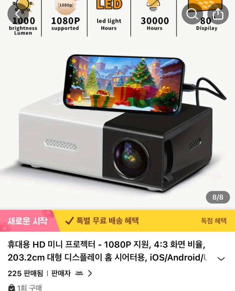 테무 미니빔 : 지식iN