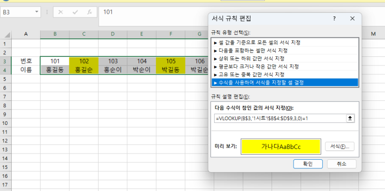 엑셀 고수님 부탁드립니다( 기준내용옆에 1표시할경우)