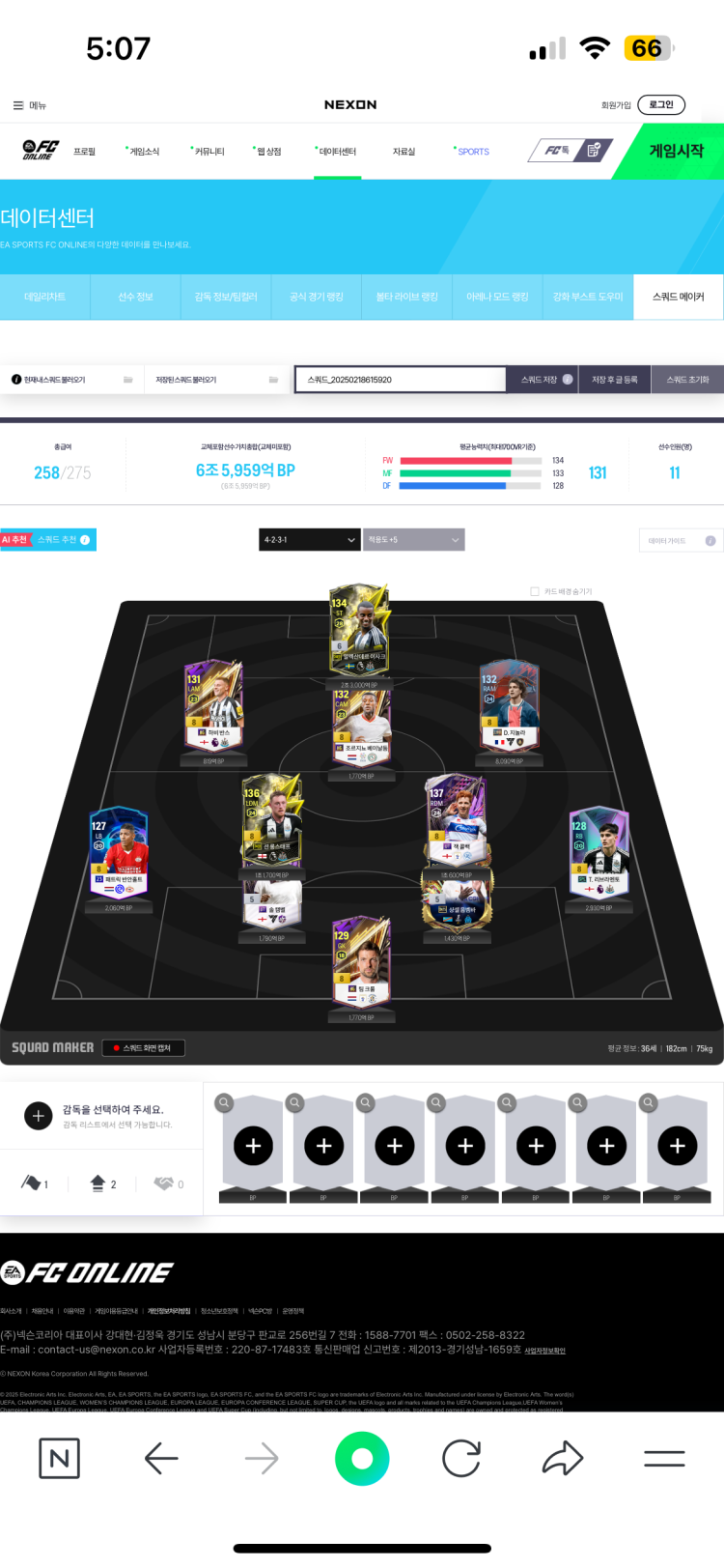 피파 뉴캐슬 팀갈 하고싶어요