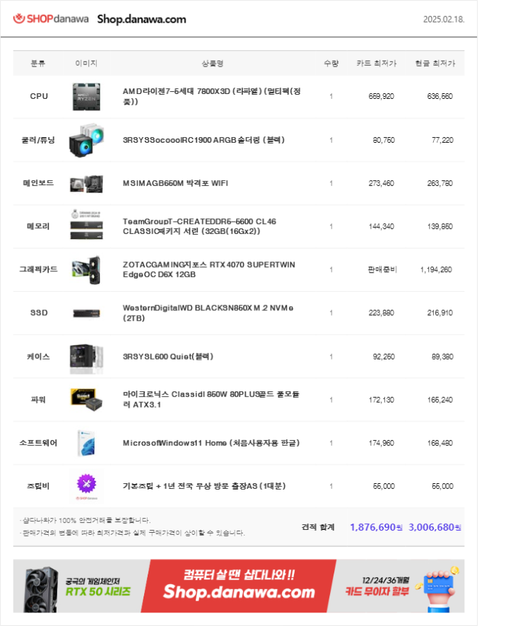 고사양 방송 투컴 셋팅 조립pc가격 현재 원컴 3060 램16기가 짜리 하나 있구요방송용으로 투컴 할려고 메인